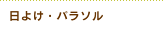 ���悯�E�p���\��