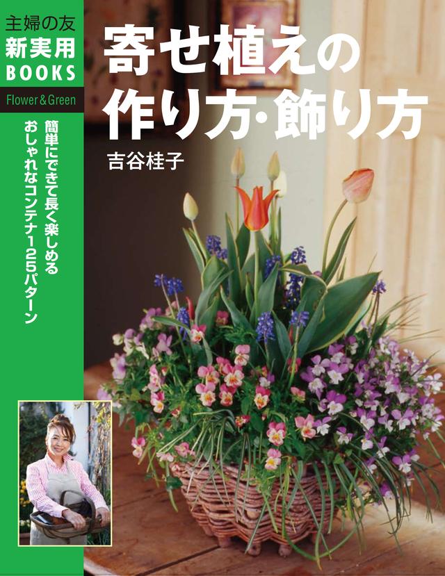 寄せ植えカバー.jpg