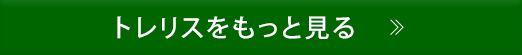 trellis_bt.png