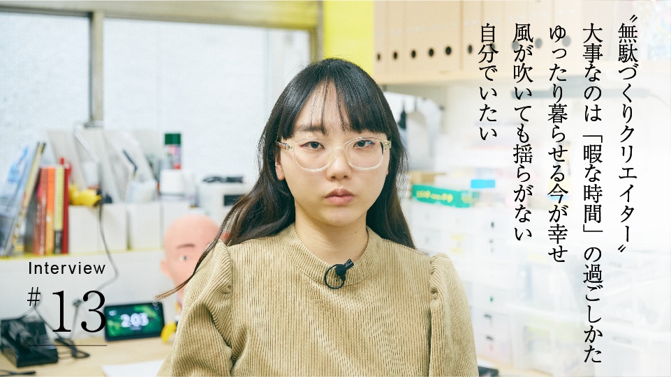 藤原 麻里菜